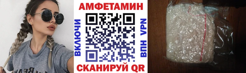 АМФЕТАМИН Розовый Новотитаровская