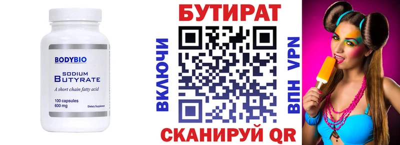 Бутират буратино где найти наркотики kraken ТОР Новотитаровская
