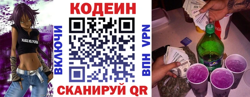 сколько стоит  Новотитаровская  darknet официальный сайт  Кодеиновый сироп Lean Purple Drank 